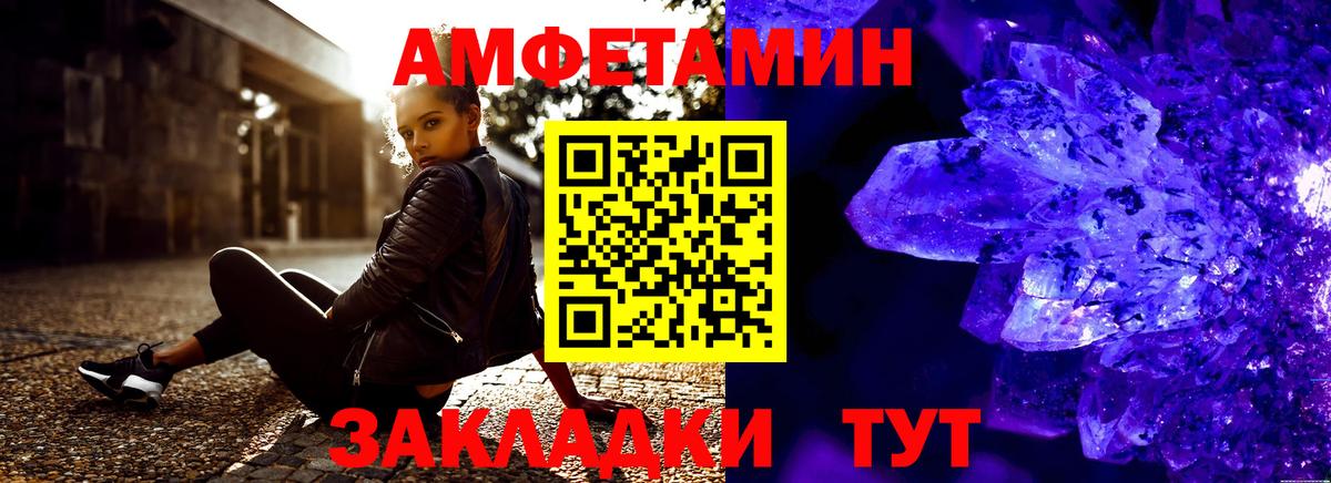 Amphetamine VHQ Чапаевск