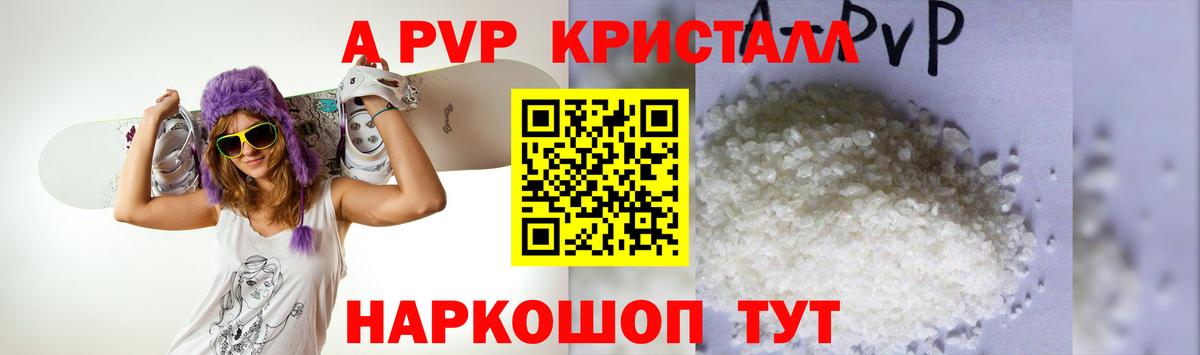 APVP СК КРИС  Вход с VPN  Alfa_PVP Соль  Чапаевск  Alpha PVP СК КРИС 