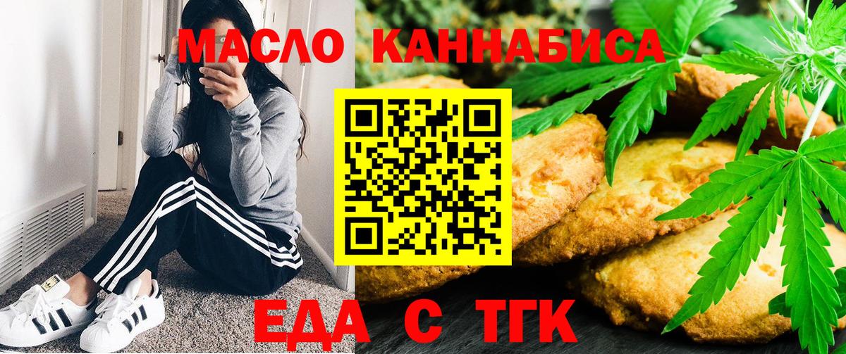 Печенье с ТГК конопля  Вход с VPN  Чапаевск 