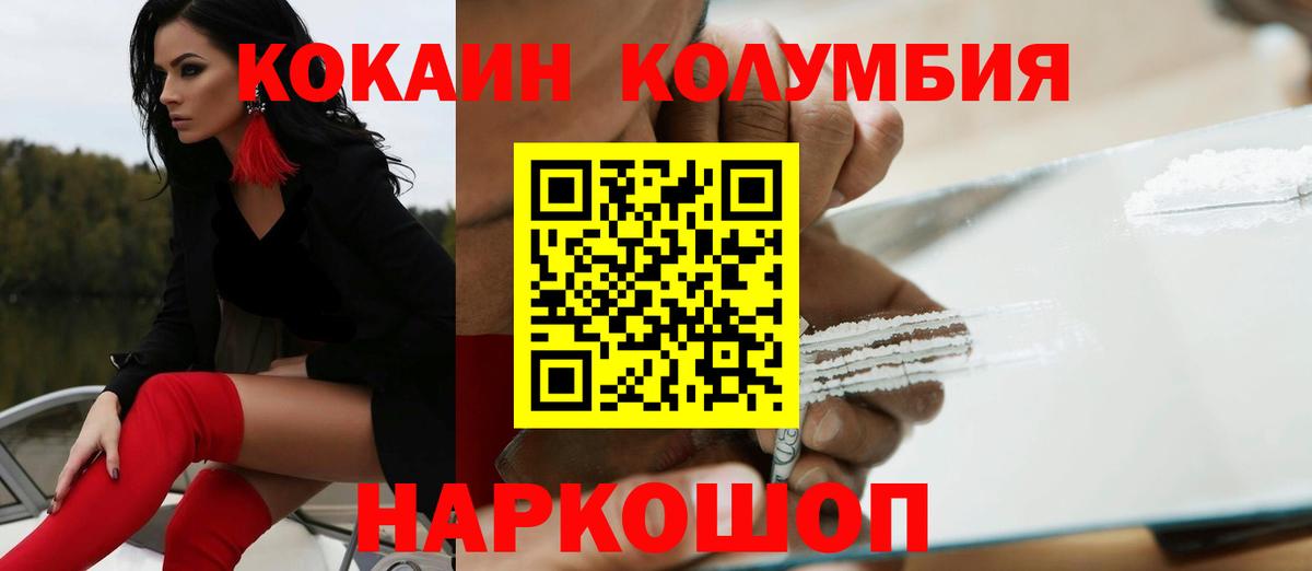 Cocaine Колумбийский  Кокаин FishScale  Чапаевск  Вход с VPN 