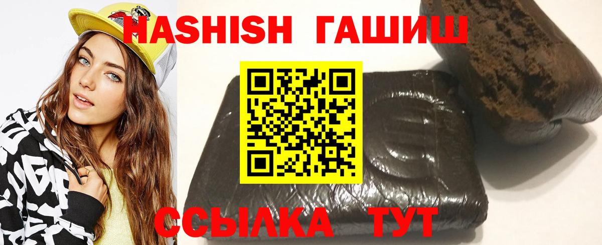Чапаевск  ГАШИШ  Вход с VPN  ГАШИШ гашик 
