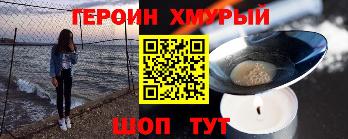 Чапаевск  ГЕРОИН Heroin  Вход с VPN 