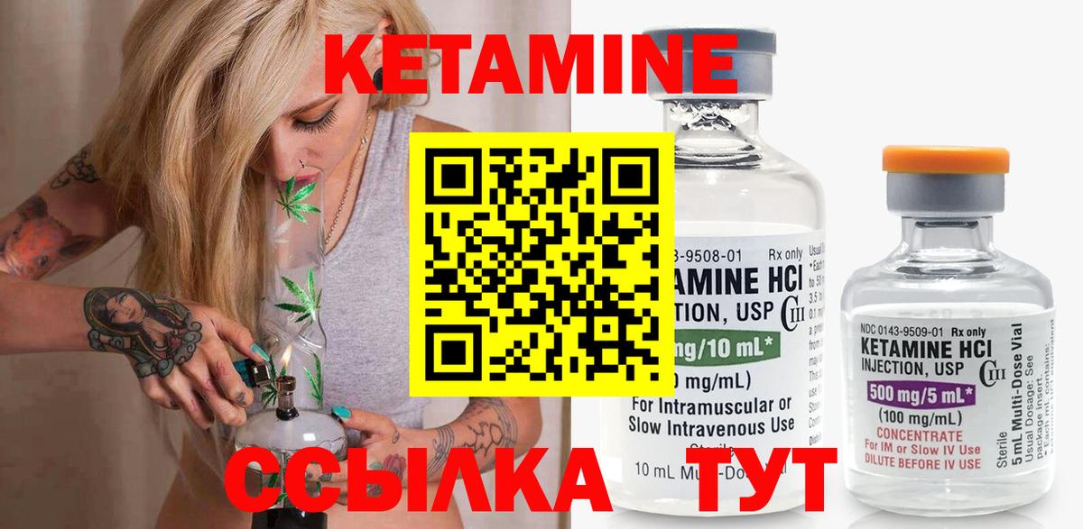 Кетамин VHQ  Вход с VPN  Чапаевск 