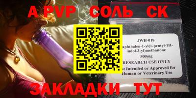 спайс Нальчик