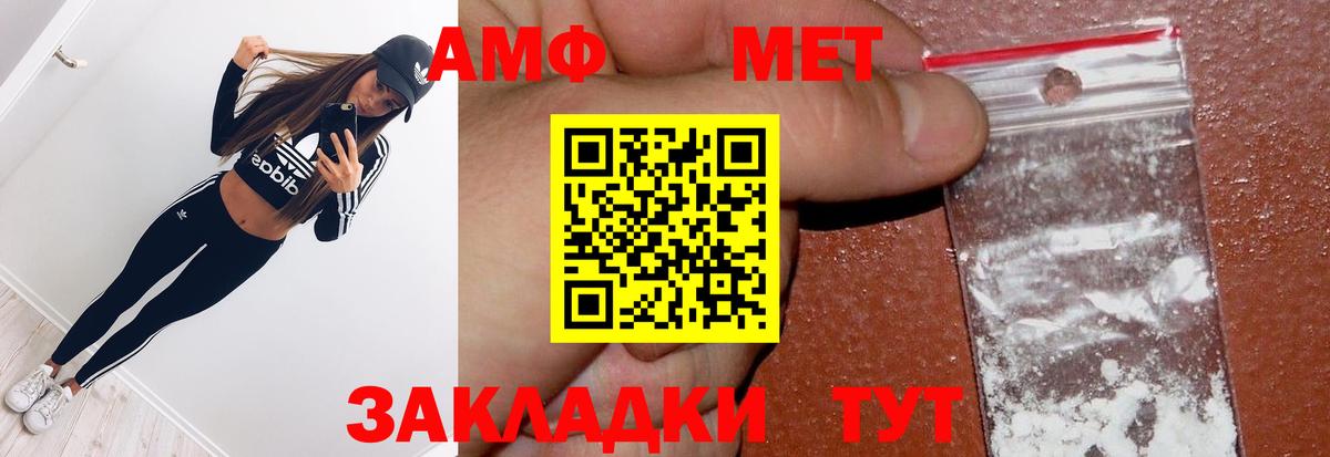 Метамфетамин мет Чапаевск