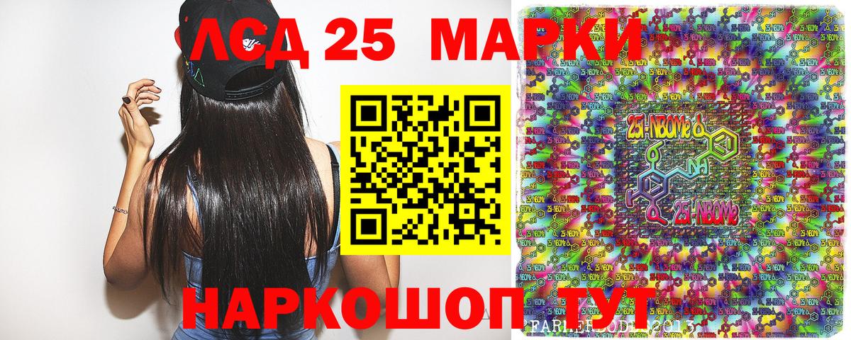 Наркотические марки 1,5мг Чапаевск