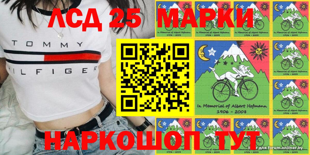 Чапаевск  Марки 25I-NBOMe  Марки NBOMe 1,8мг  Вход с VPN  Марки NBOMe 1,8мг 