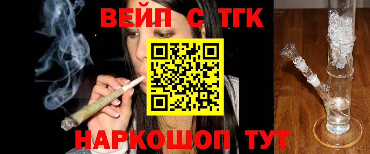 ТГК вейп Чапаевск